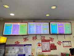 -蒋家桥饺面店(四望亭路店)