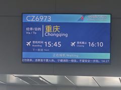 -乌鲁木齐天山国际机场-T3航站楼