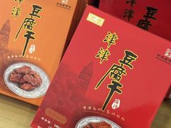 -长发西饼(临顿路店)