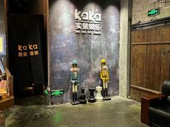 -KAKA·实景密室(马嘶巷店)