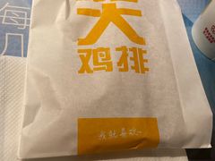-麦当劳(一德路店)