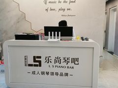 -乐尚音乐空间·钢琴·声乐·架子鼓(会展中心店)