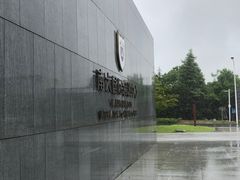 -南大国际会议中心
