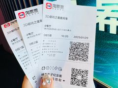 -博纳国际影城(华南亿合城巨幕店)