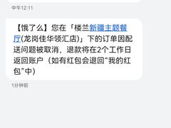 -楼兰新疆主题餐厅(坂田佳华领汇广场店)