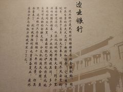 -沈阳金融博物馆