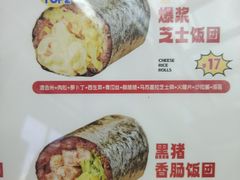 -一田屋饭团(华侨城沃尔玛店)