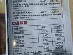 -若石足道SPA 连锁(丹东街店)