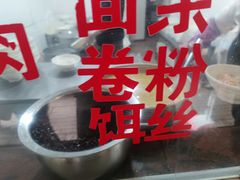 -文山荷鲜居(翠湖店)