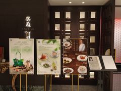 -Yan Ting 宴庭中餐厅(上海静安瑞吉酒店)