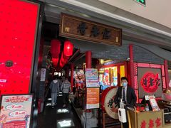 -哥老官重庆美蛙鱼头(宝山龙湖店)
