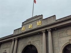 -南京中国近代史遗址博物馆(南京总统府)