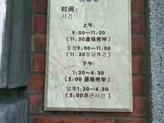 -大韩民国临时政府旧址