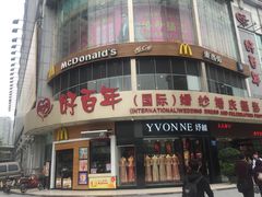 门面-麦当劳(百利广场店)