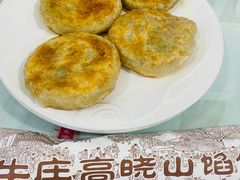 -牛庄高晓山风味馅饼城(海城店)