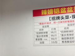 -辣螃铠盆盆蟹大排档(总店)