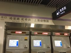 -上海动物园(地铁站)