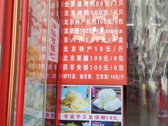 -稻香村(护国寺98号店)