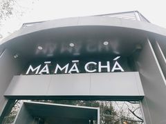 -MAMACHA妈妈茶(岳麓山店)