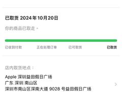 -Apple零售店(深圳益田假日广场店)