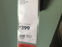 -宜家家居(哈尔滨商场店)