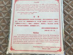 -库车王府
