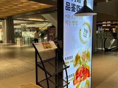 -梨花牛肉汤饭(仁恒伊势丹店)