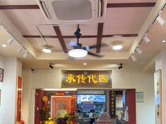-芋包王闽南茶楼(八市店)