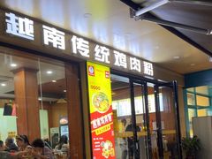 -华姐鸡粉(教育路店)