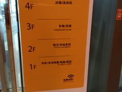 -苏宁易购(Suning Elec无锡五洲国际装饰城)