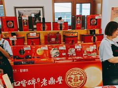 -老鼎丰(靖宇街总店)