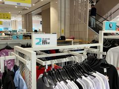 -BIGOFFS 超级折扣(仁恒伊势丹店)