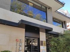 -王府茶宴(大观园总店)