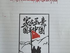 -西藏文化博物馆
