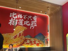 -比格比萨自助(宝山日月光店)