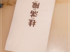 -桂满陇天书(南京德基旗舰店)