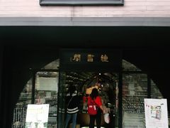 -钟书阁(珍园店)