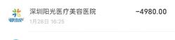 -深圳阳光医疗美容医院·旗舰店
