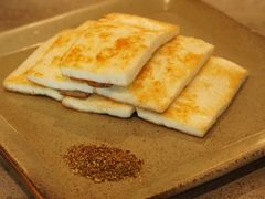 煎云腿乳饼-半山腰·云南菜(侨福芳草地店)