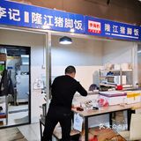 肉感满满的一份卤香猪脚饭[调皮]