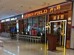 -润泽园椰子鸡(汇一城店)