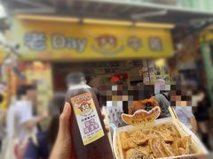 -老day牛杂(官也街总店)