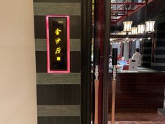 门面-杭州西子湖四季酒店·金沙厅