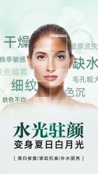 -御媄养生美容SPA