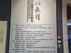 -巴音郭楞蒙古自治州博物馆