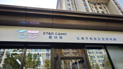 -星咔萌·StarCamo儿童剪发(亦庄中旅亦府店)
