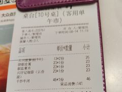 -太兴餐厅(东方广场分店)