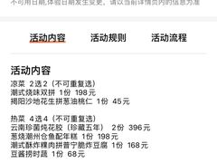 -潮上潮(南中环店)