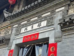 -环秀楼(黄山呈坎店)