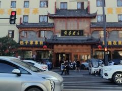 -黄家老店·非遗灌汤包(晋安路店)